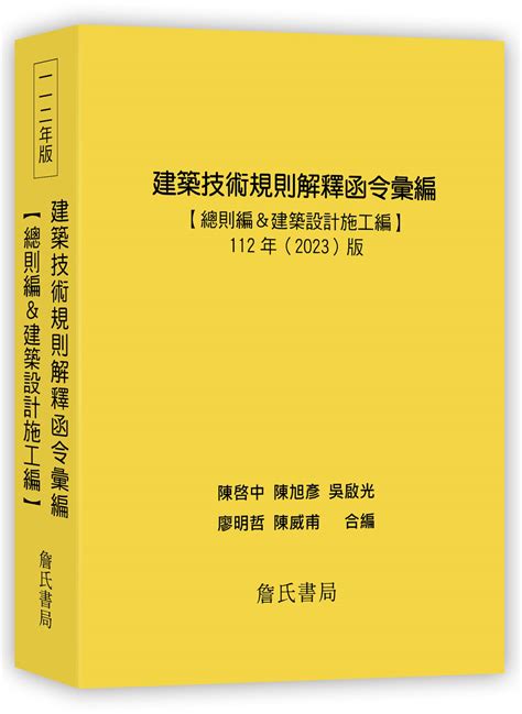 停車場車道坡度|修正「建築技術規則」建築設計施工編部分條文，自中華民國九十。